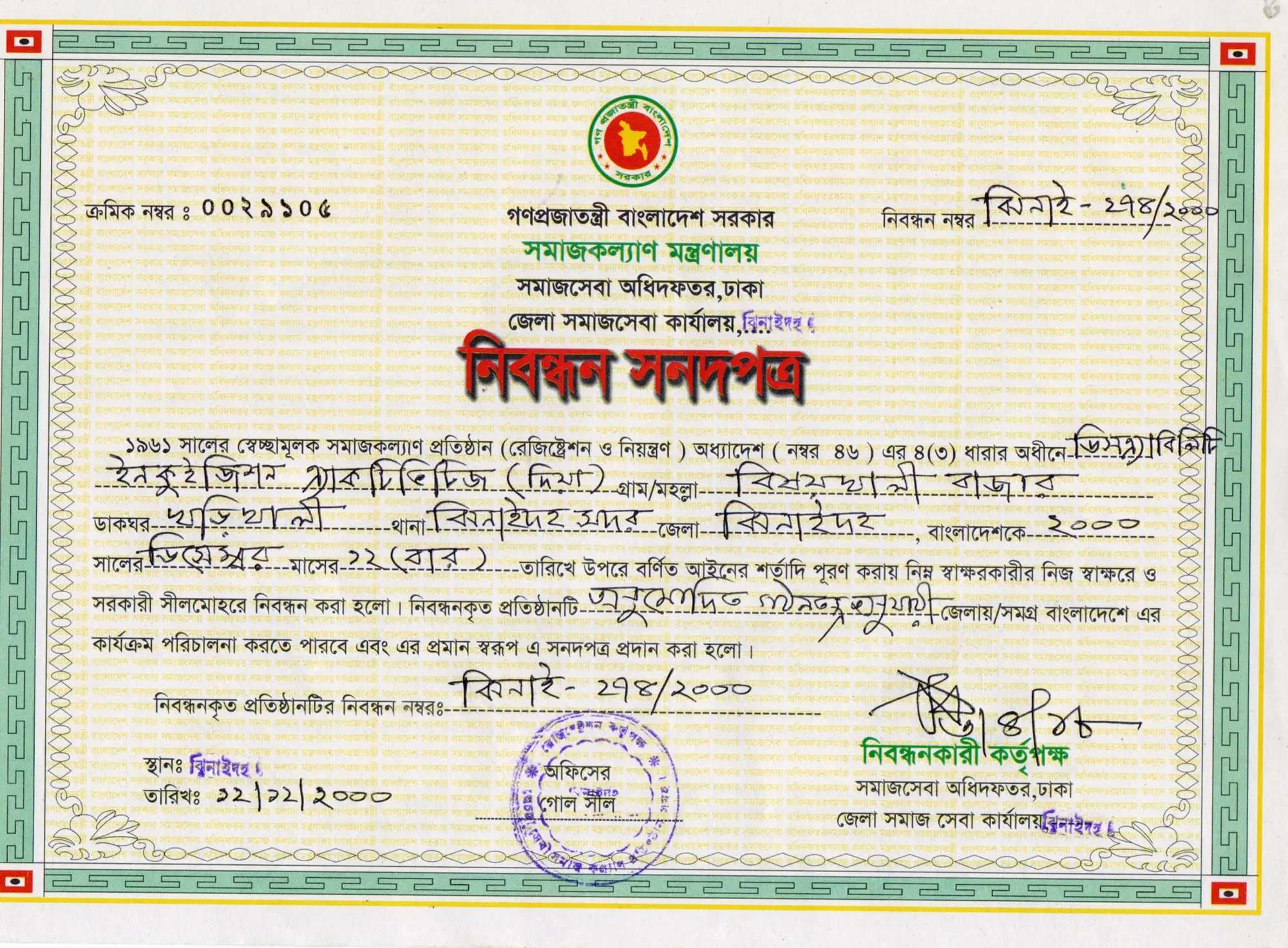 Registration certificate of DIA BD, Department of Social Services, Reg. No. Jhenai-274/2000